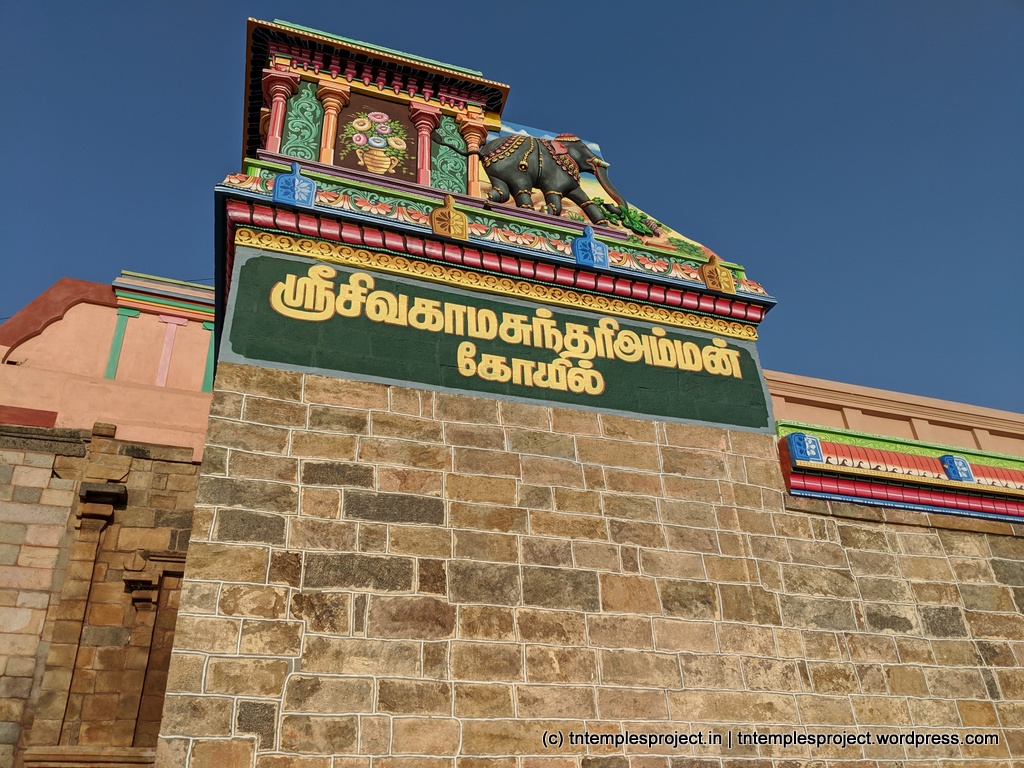 Natarajar Chidambaram Cuddalore Tn Temples Project Thennadudaya sivane potri … save siva temple. tn temples project