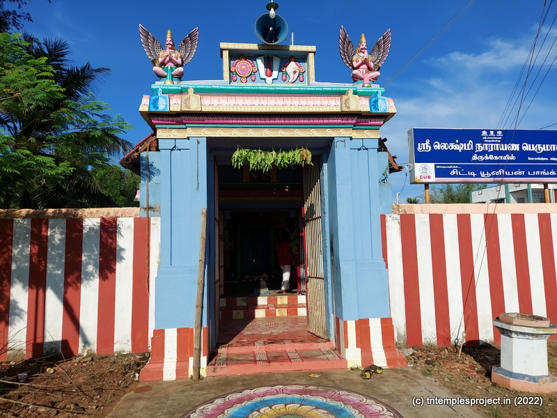 Lakshmi Narayana Perumal, Mappadugai, Mayiladuthurai